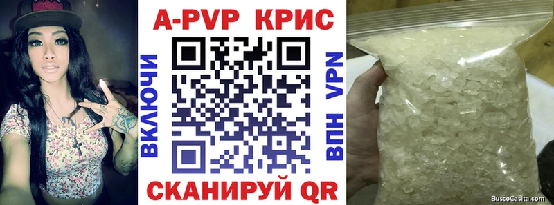 Купить закладки  Шахунья  A-PVP СК 