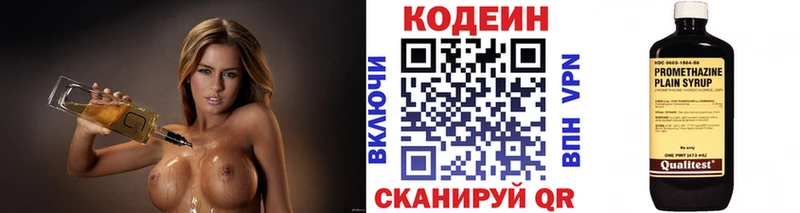 Купить закладки  Шахунья  Кодеин Purple Drank 