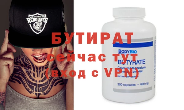бутират Сафоново