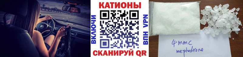 Купить  Шахунья  Меф мяу мяу 