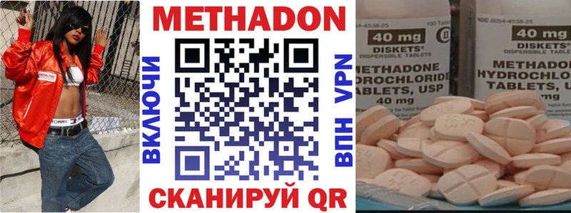Купить  Шахунья  Метадон VHQ 