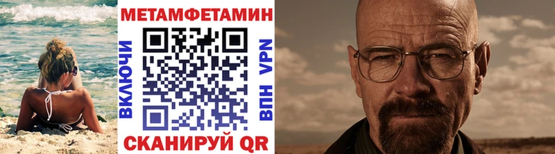 Метамфетамин Methamphetamine Шахунья